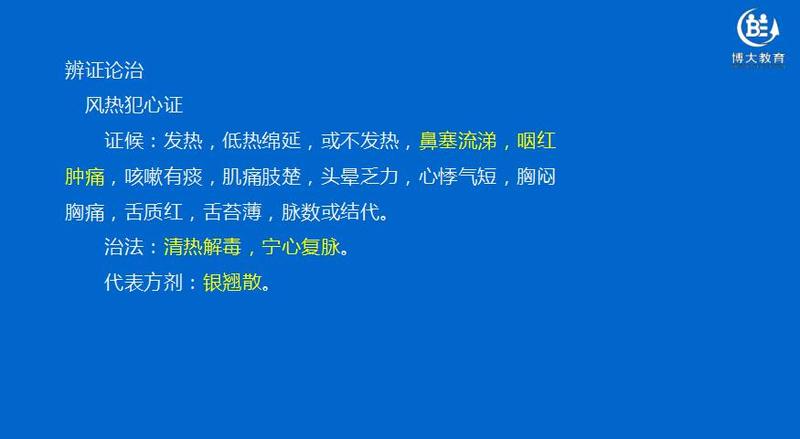 中医儿科05-1.jpg